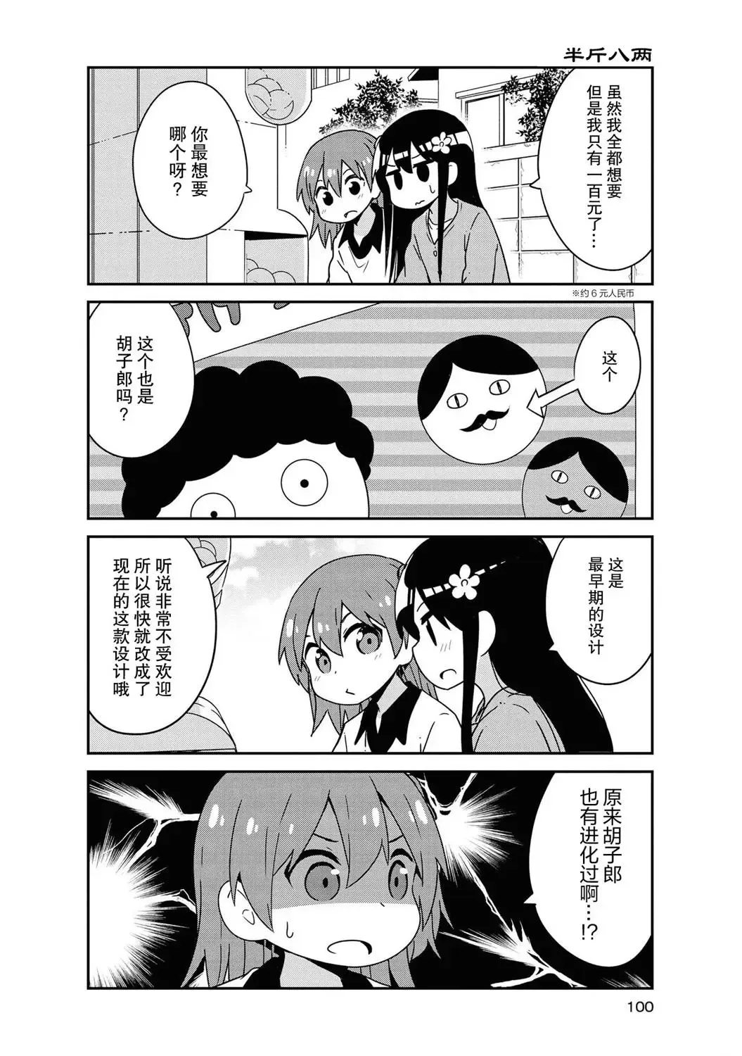 第49话 第12页