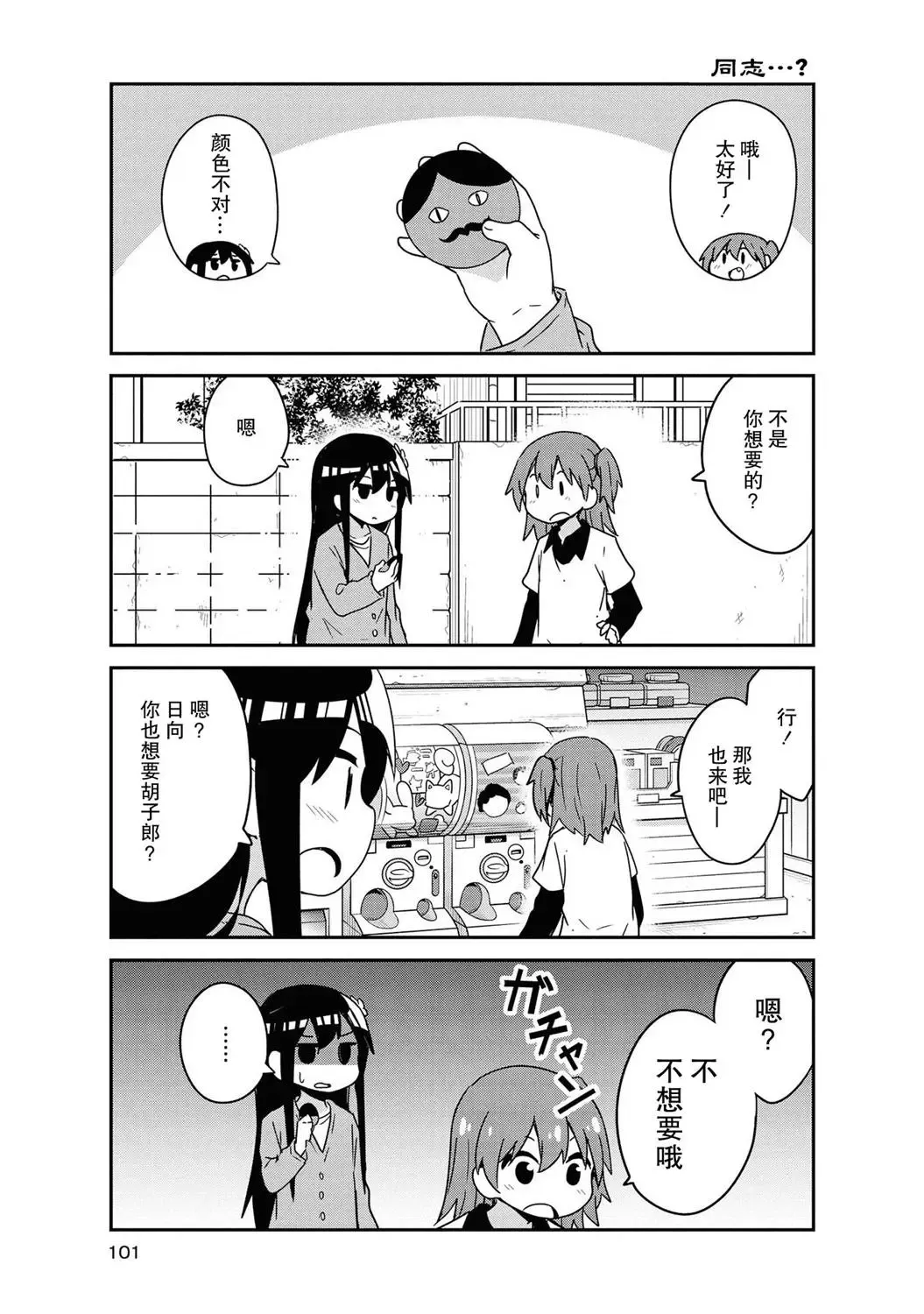 第49话 第13页