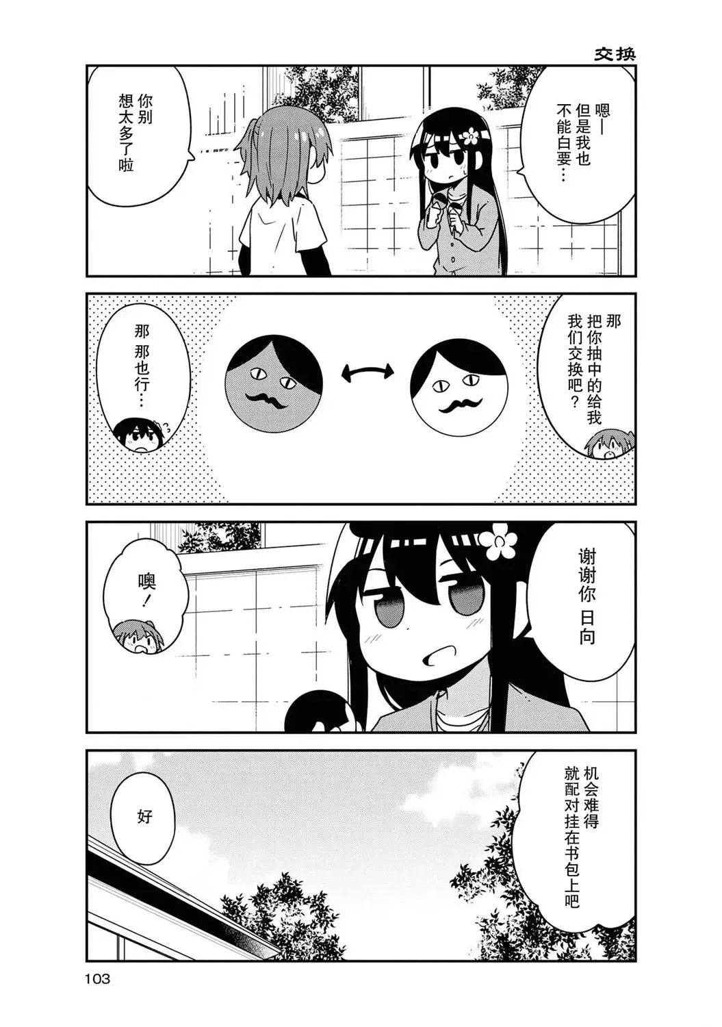 第49话 第15页