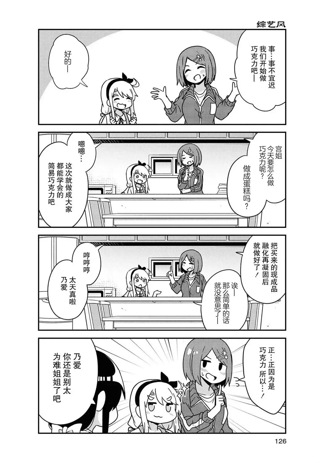 第50话 第22页
