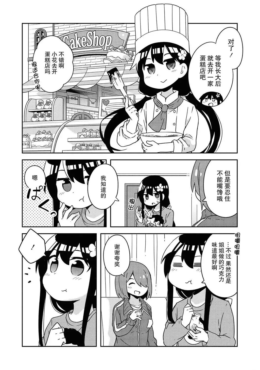 第51话 第16页