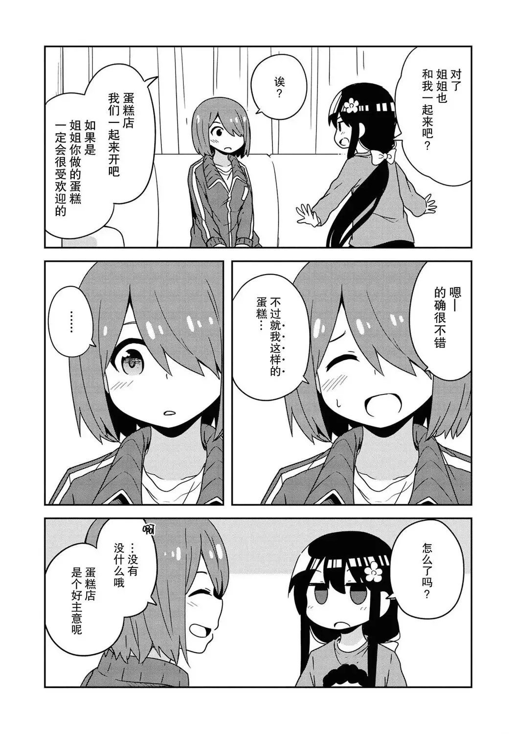 第51话 第17页