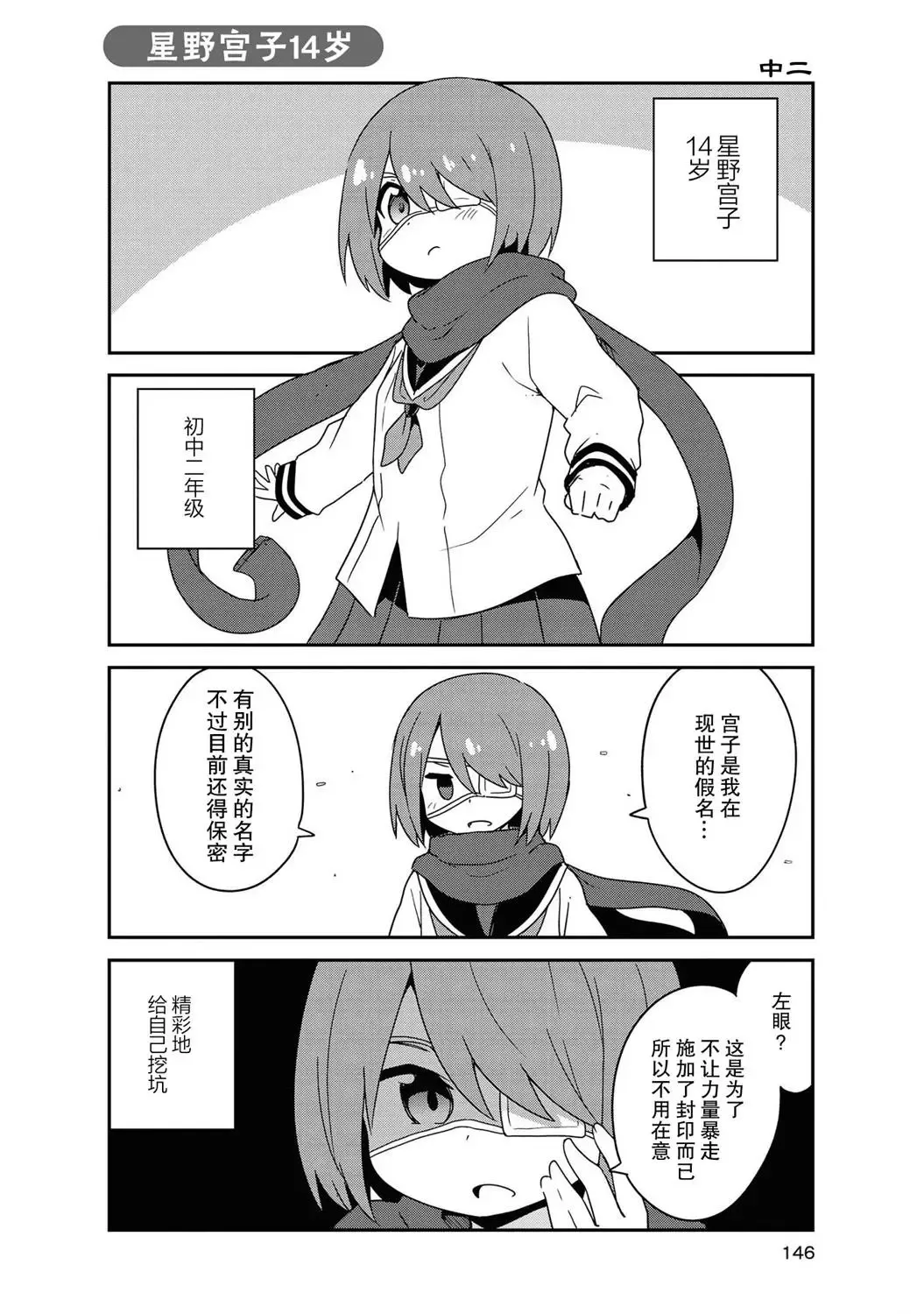 第51话 第21页