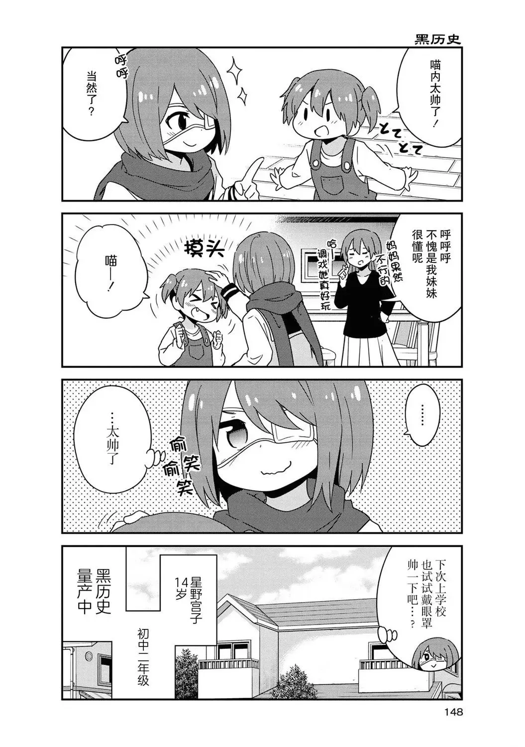 第51话 第23页
