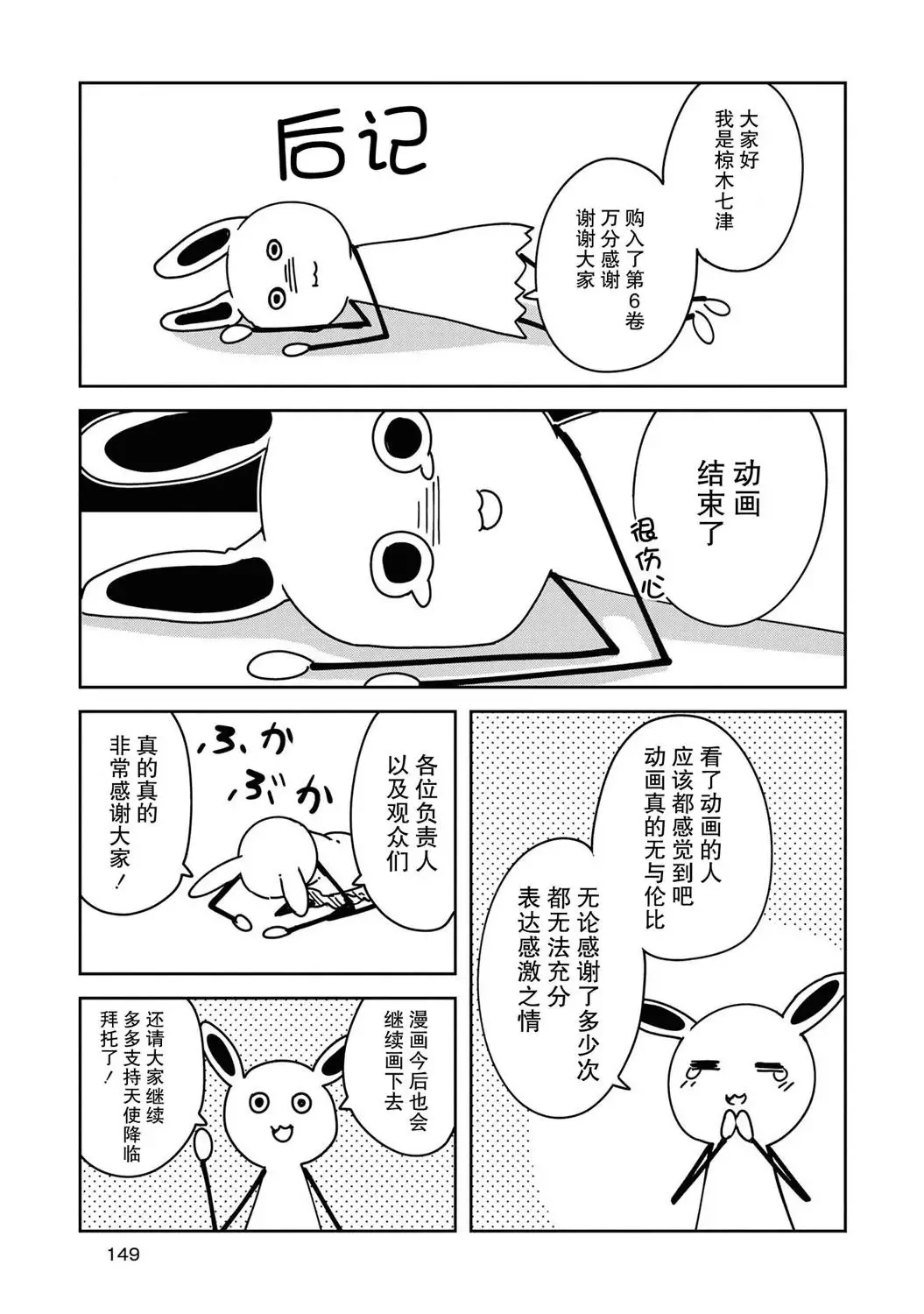 第51话 第24页