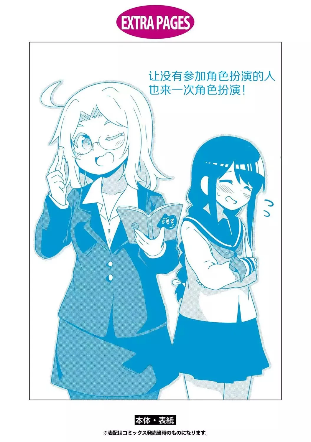 第51话 第25页