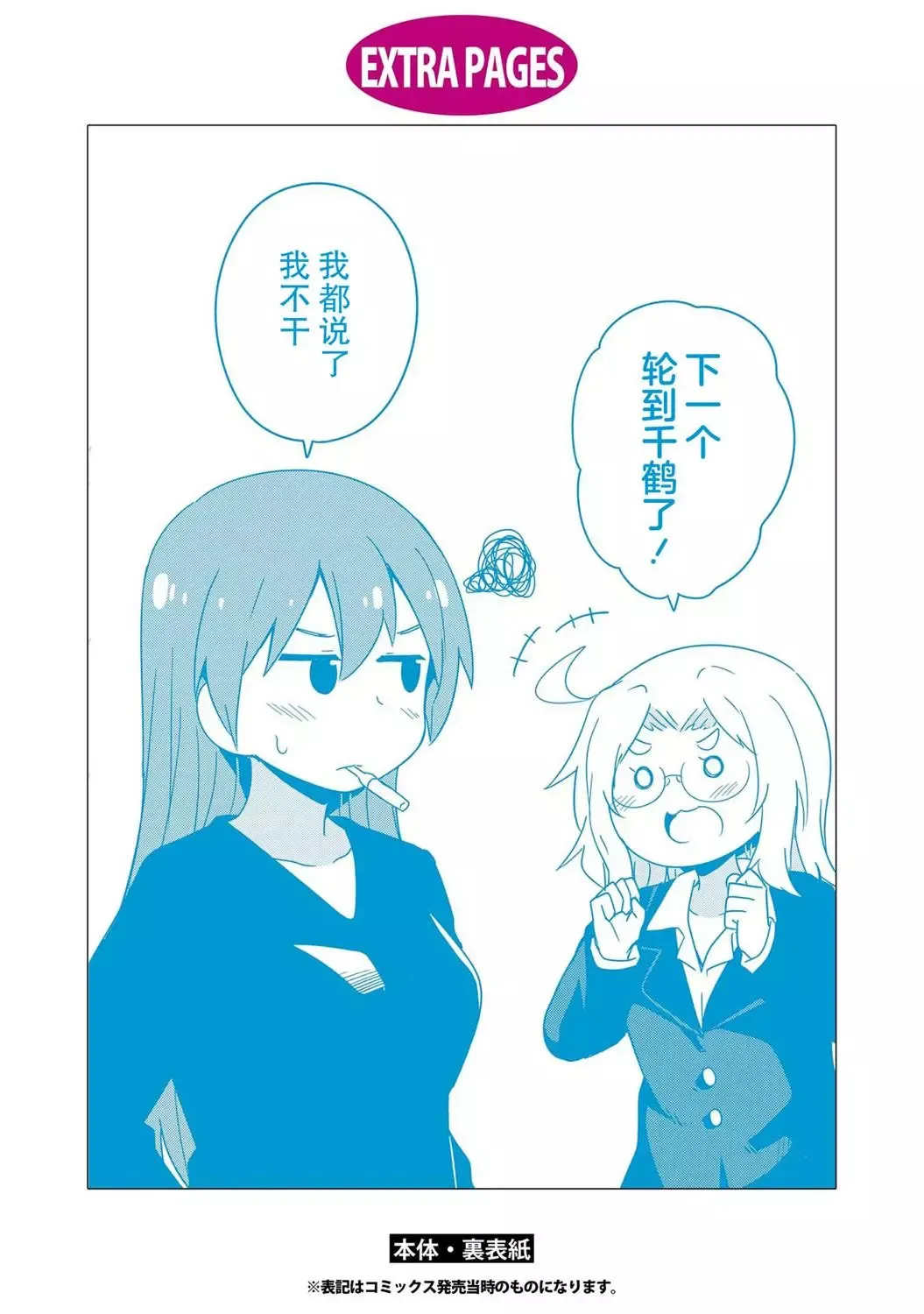 第51话 第26页