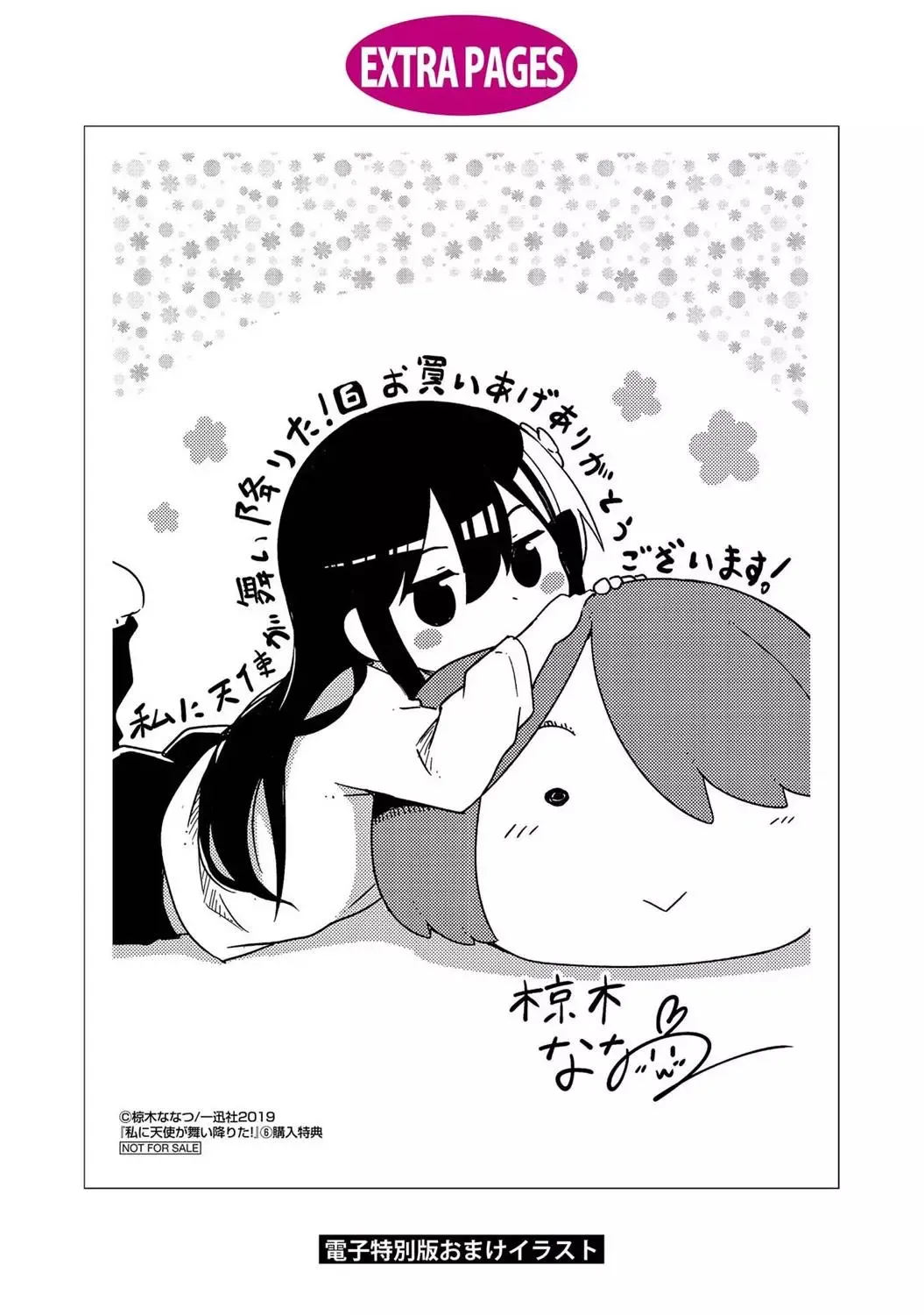 第51话 第27页