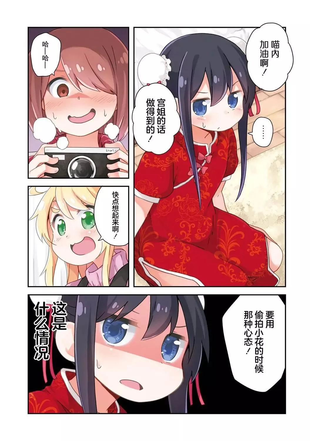 第51话 第31页