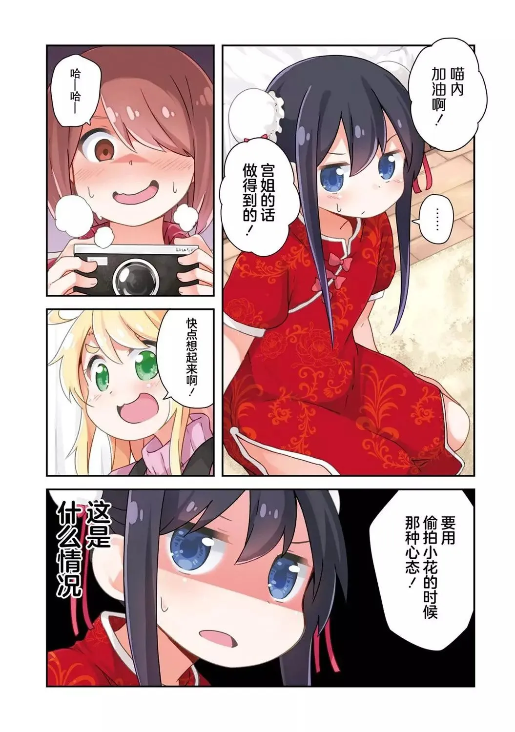 第52话 第2页