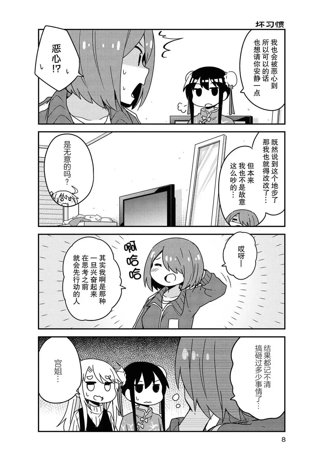 第52话 第5页