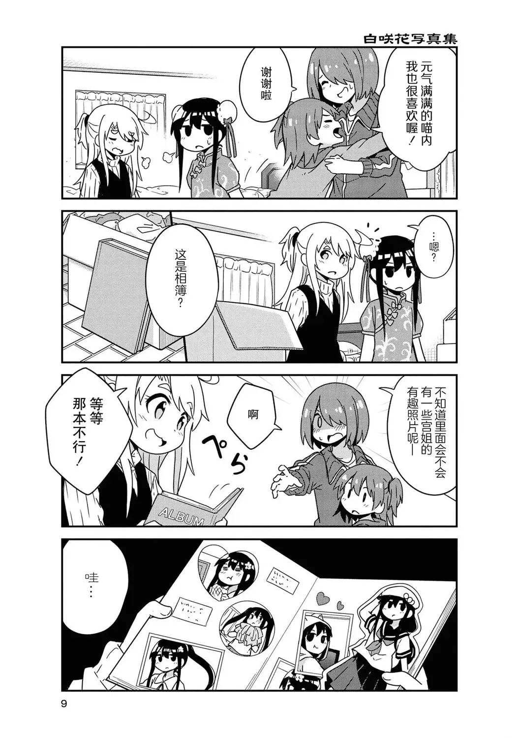 第52话 第6页