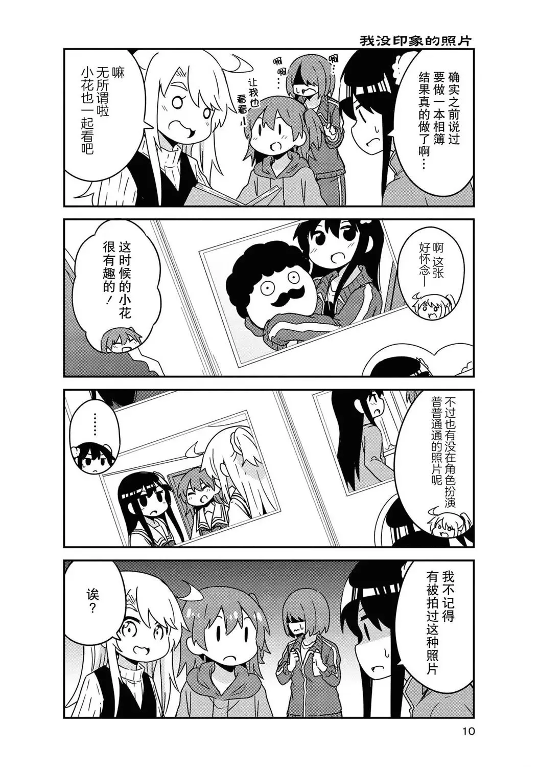 第52话 第7页
