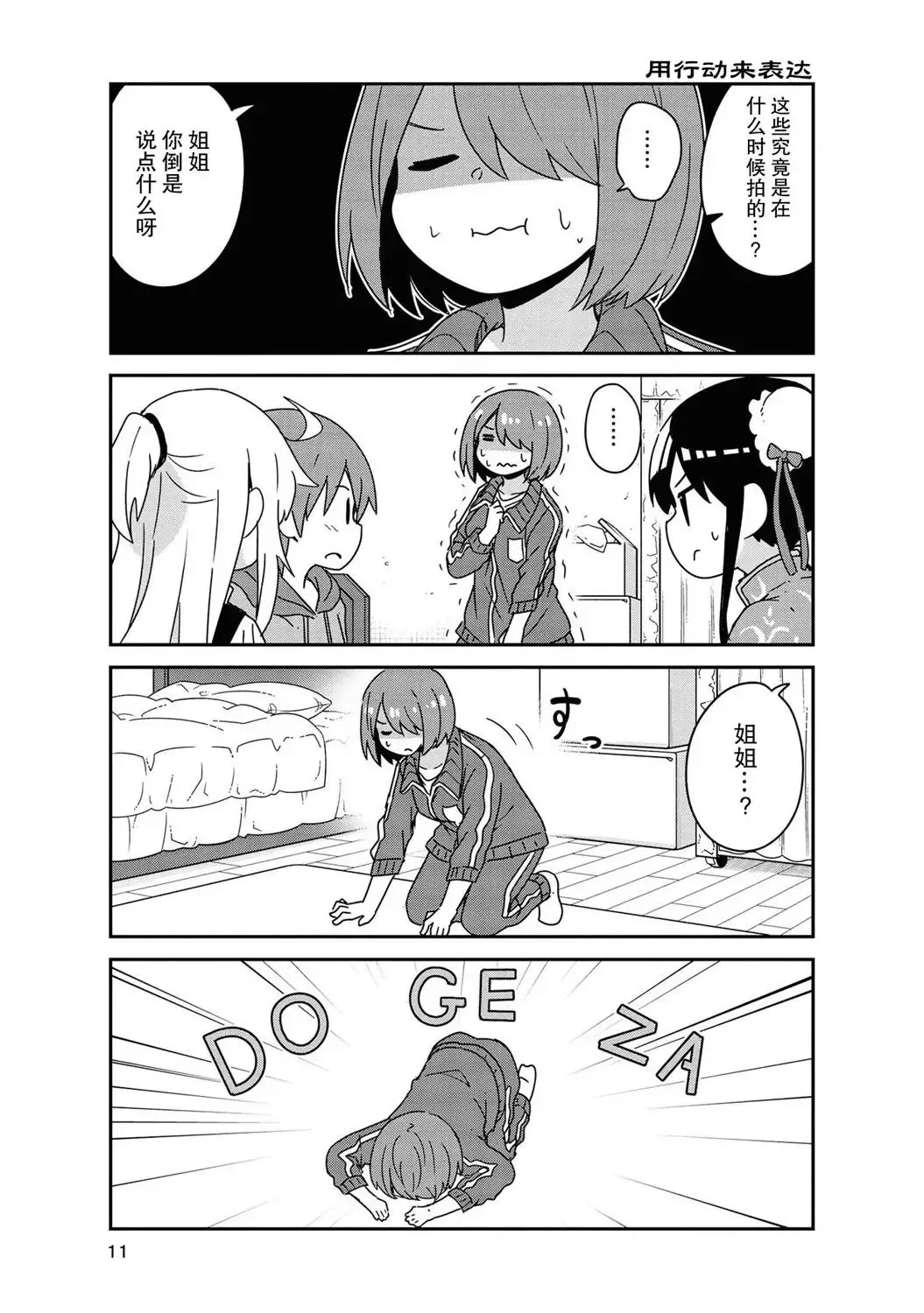 第52话 第8页