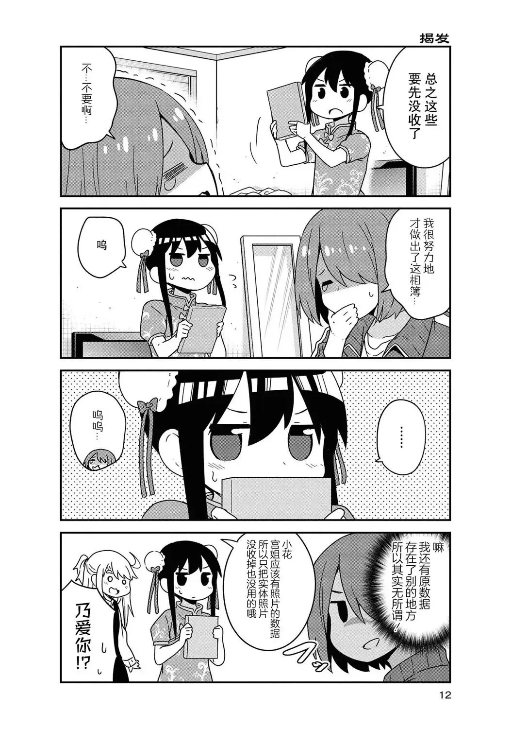 第52话 第9页