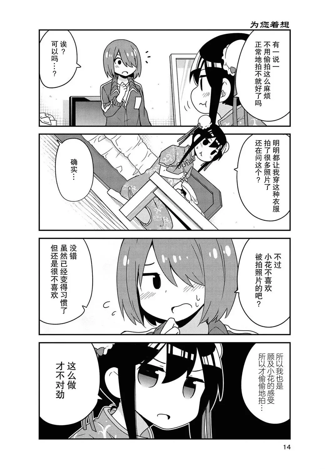 第52话 第11页