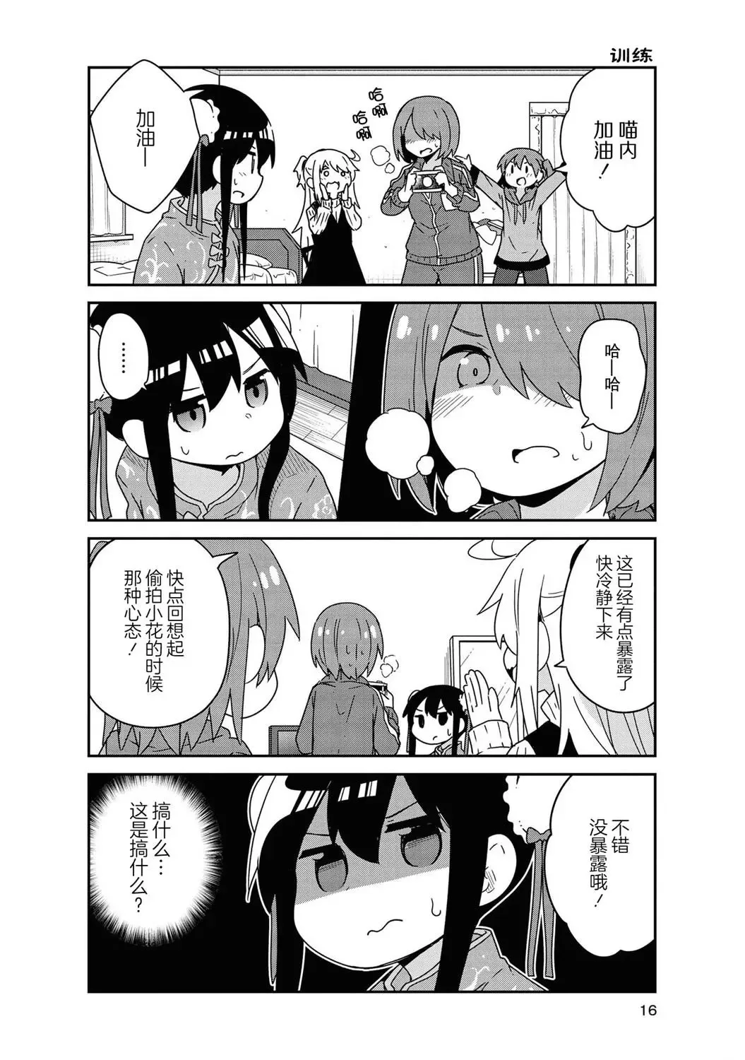 第52话 第13页