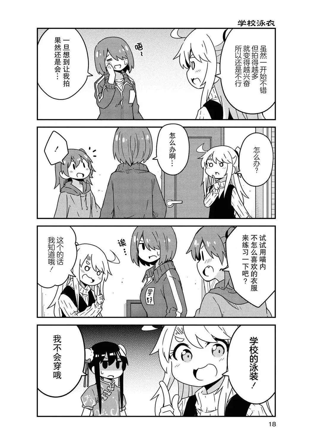第52话 第15页