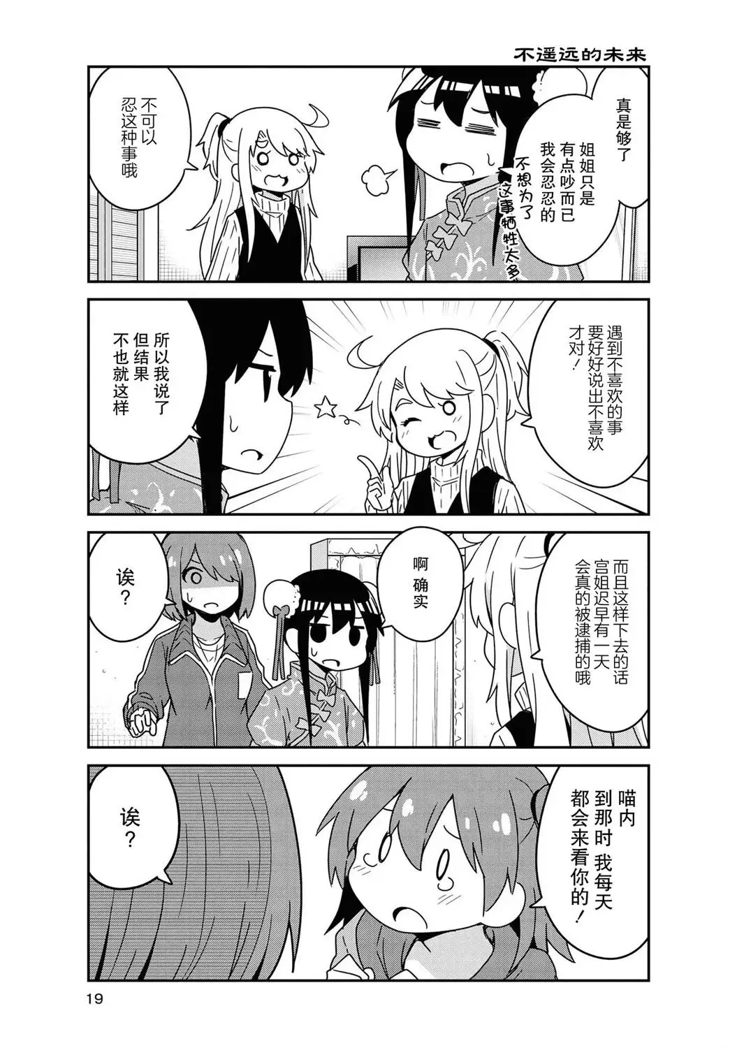 第52话 第16页