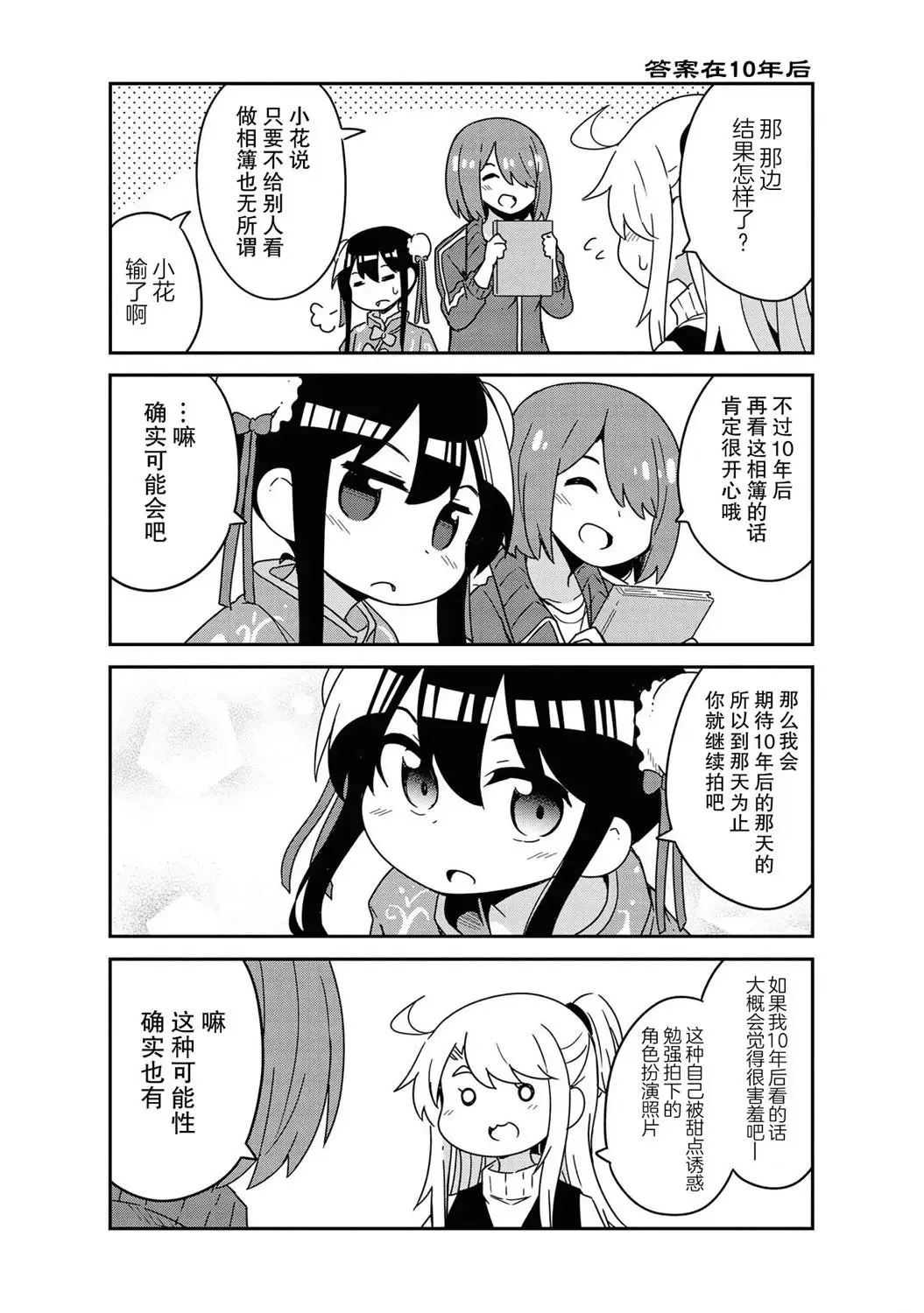 第52话 第19页