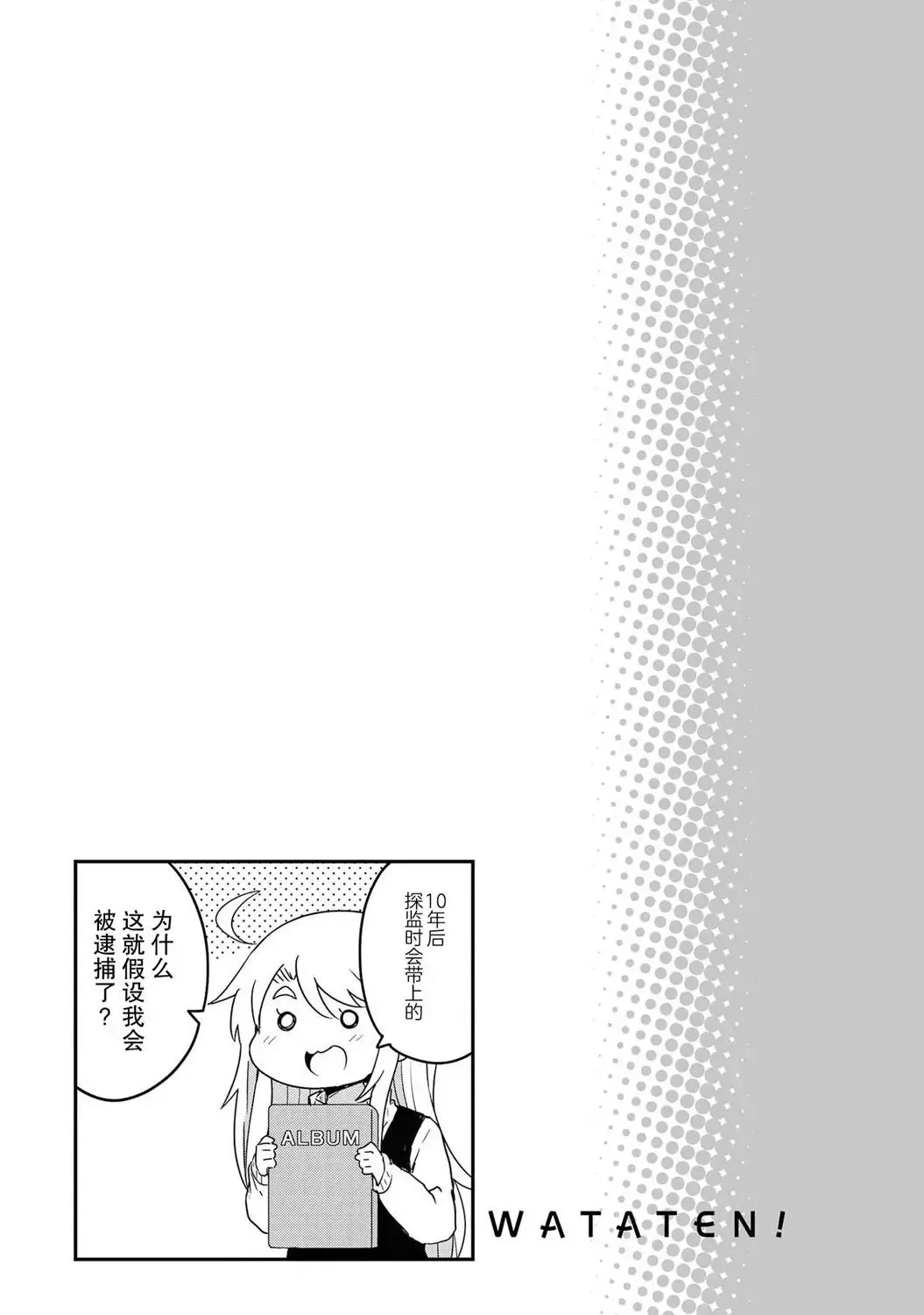 第52话 第20页