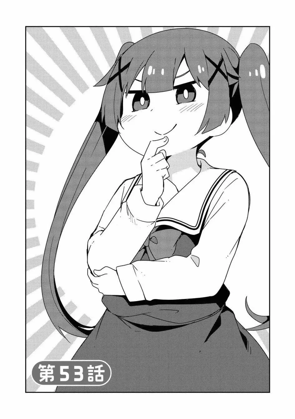 第53话 第1页