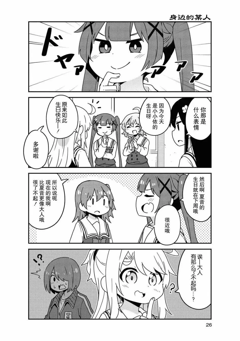 第53话 第2页