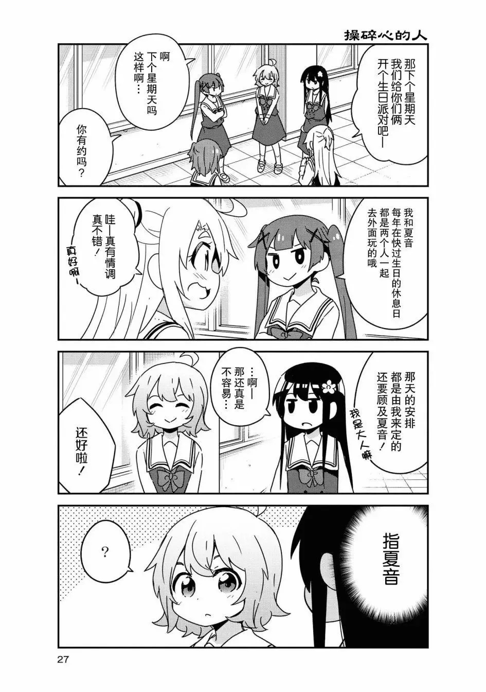 第53话 第3页