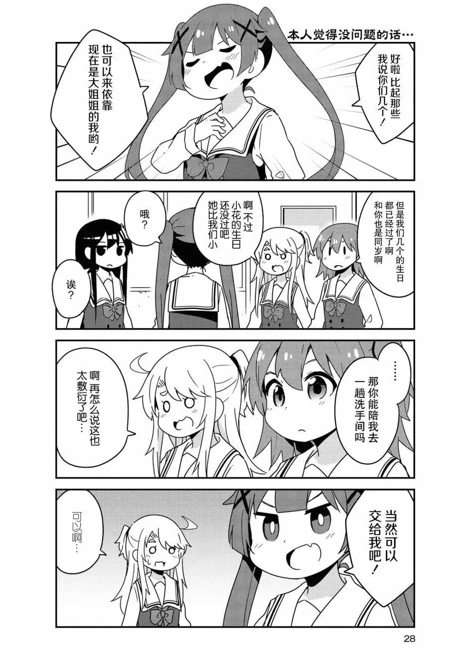 第53话 第4页