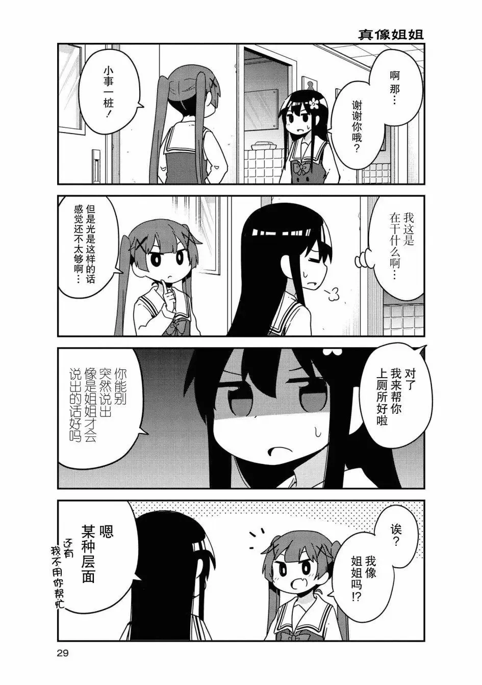 第53话 第5页