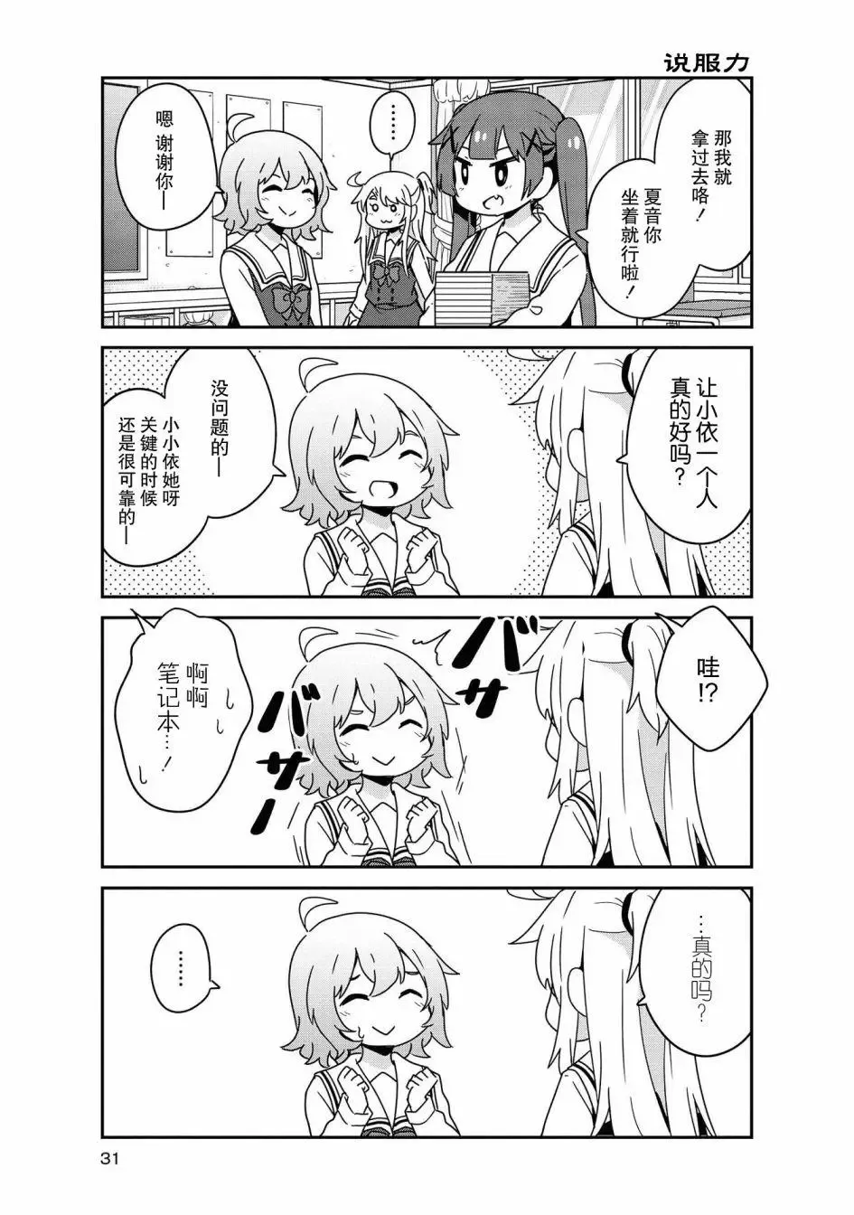 第53话 第7页