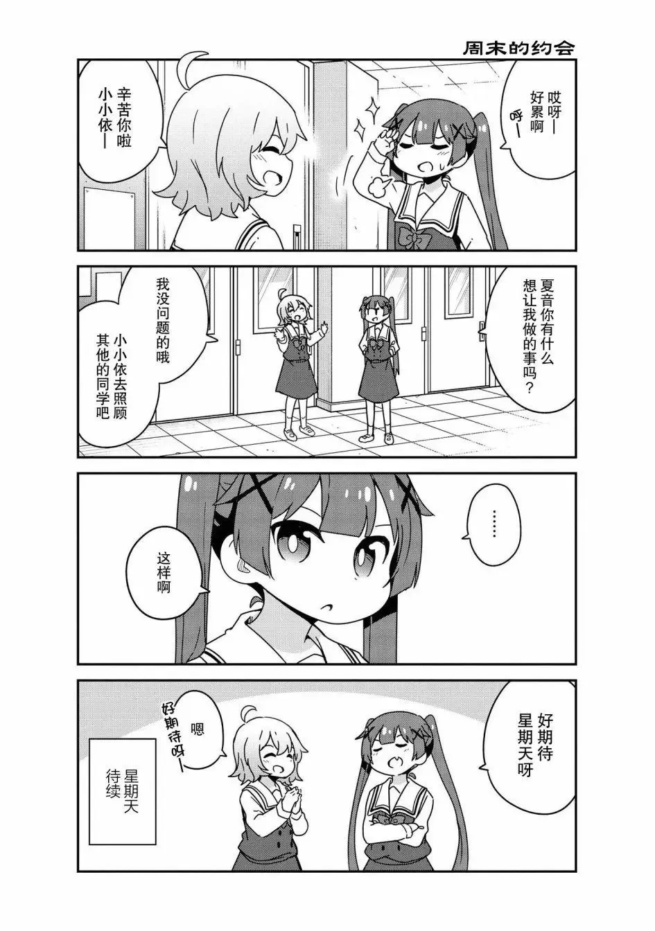 第53话 第8页