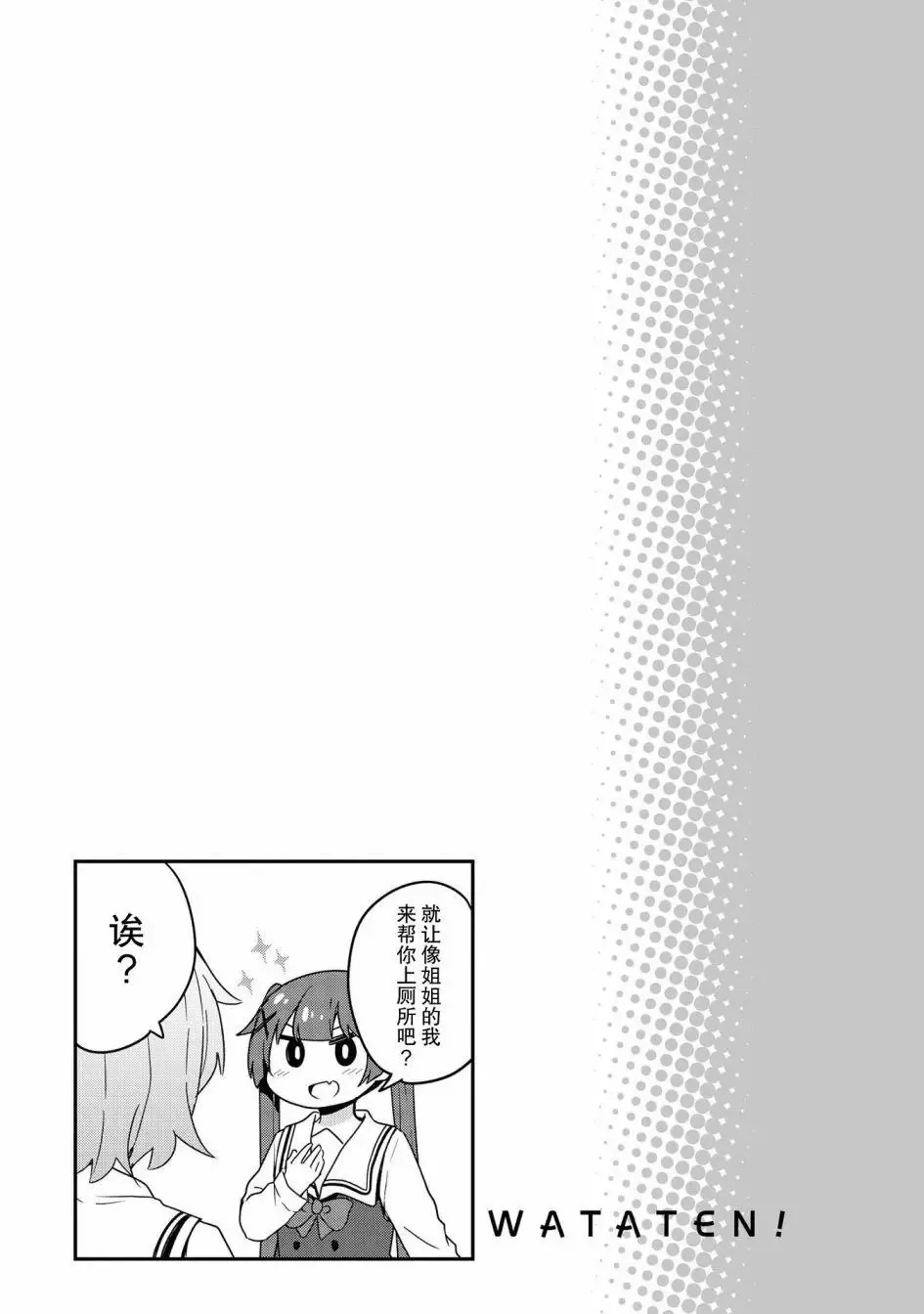 第53话 第9页