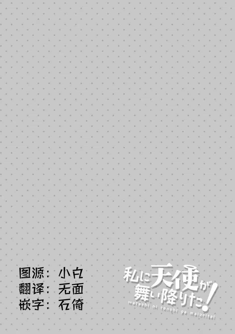 第53话 第10页