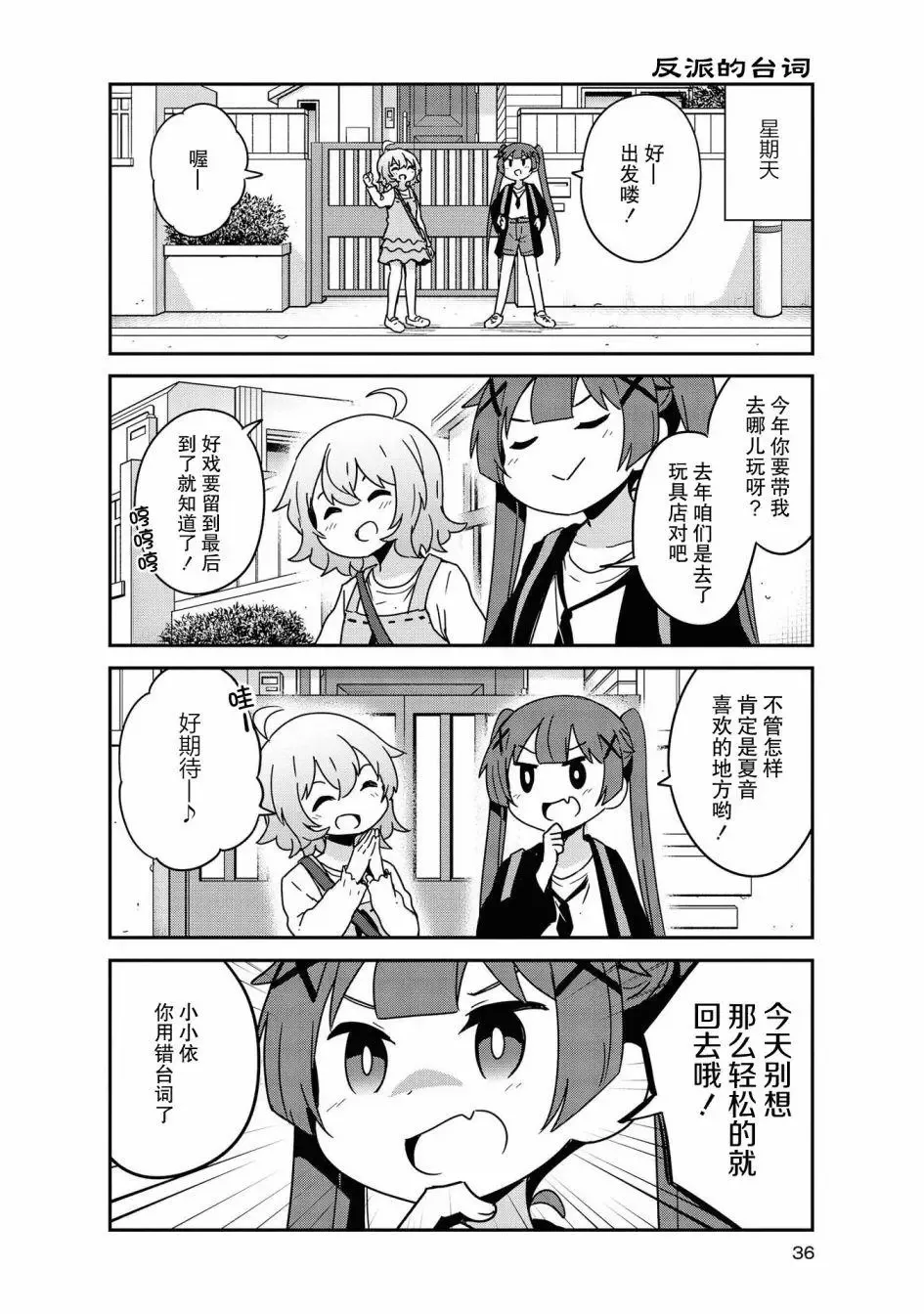 第53话 第13页