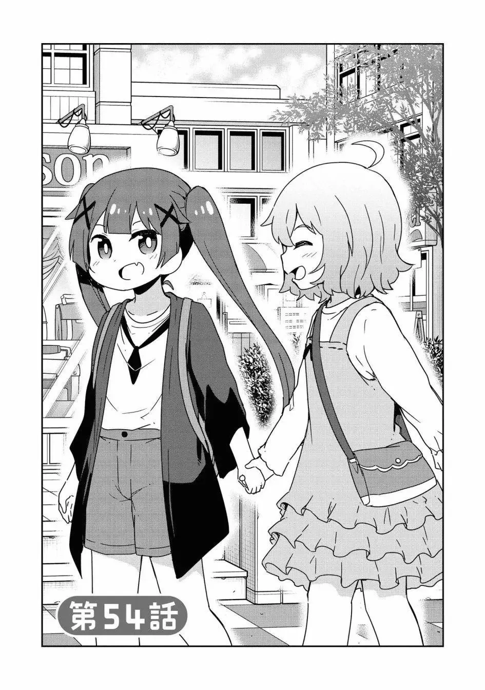 第54话 第1页