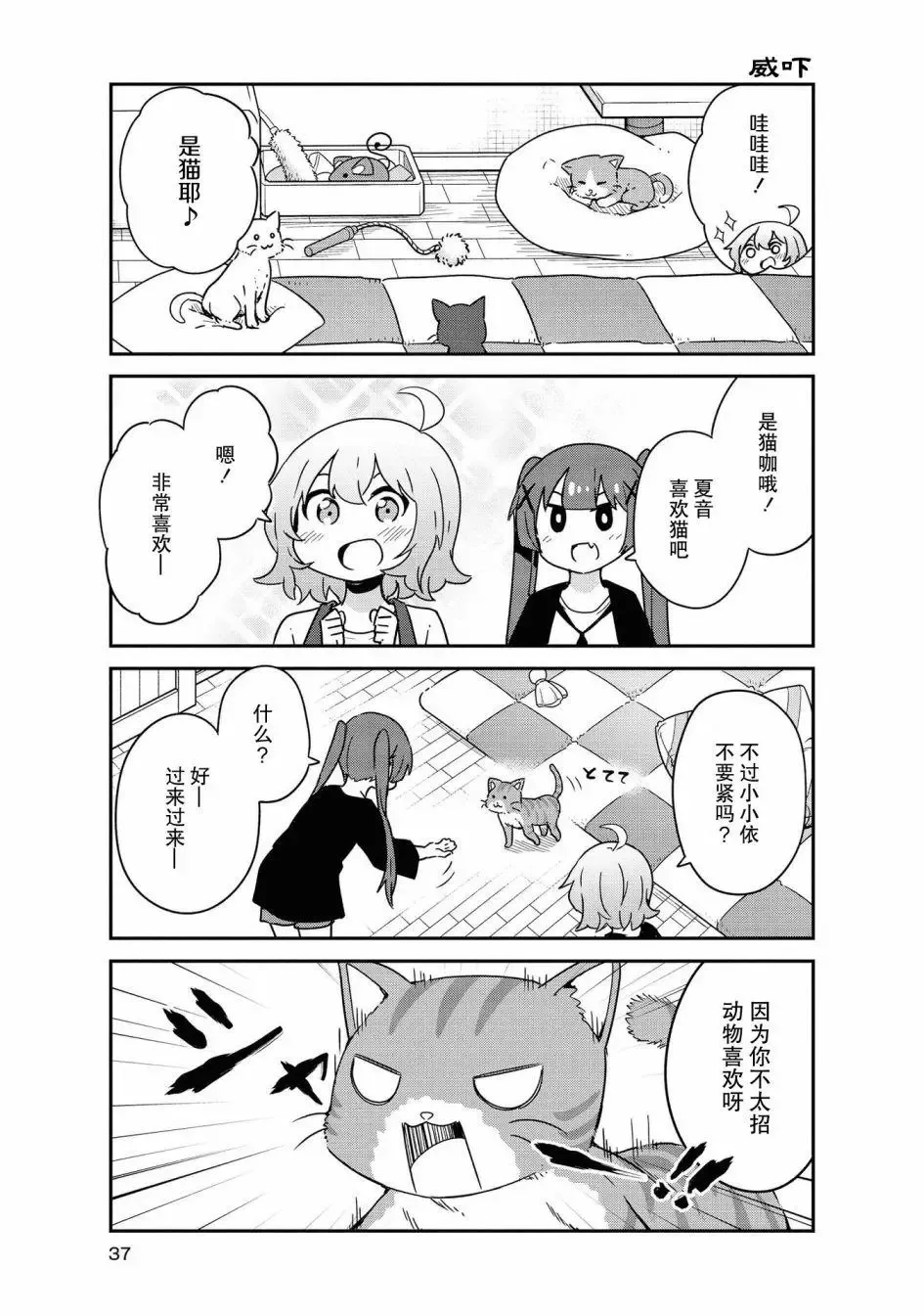 第54话 第3页