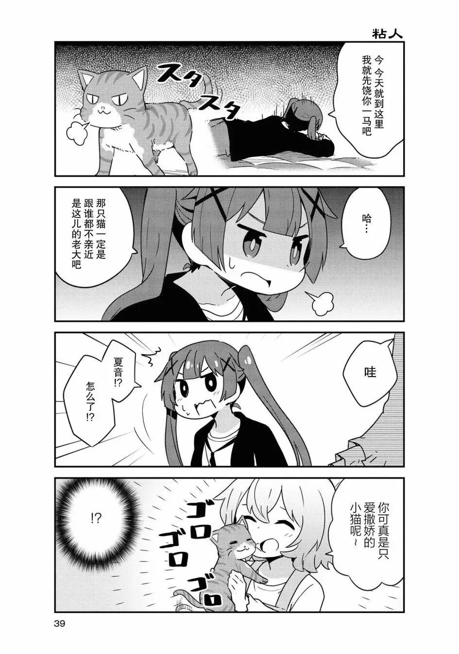 第54话 第5页