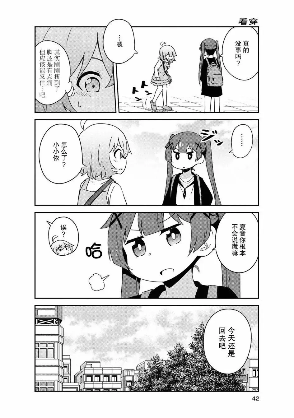 第54话 第8页