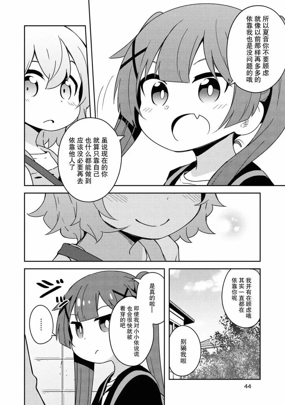 第54话 第10页