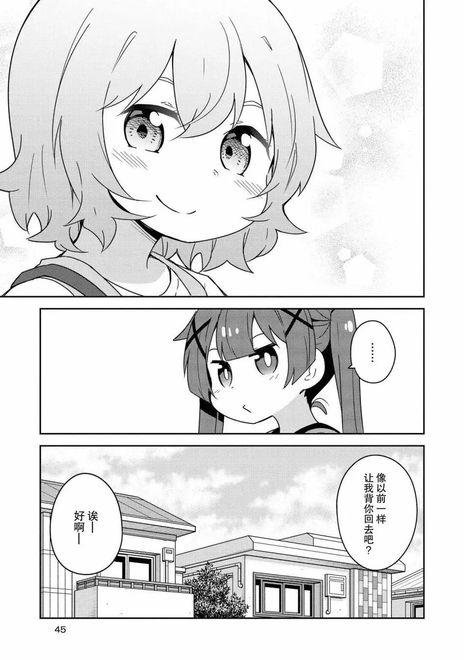 第54话 第11页