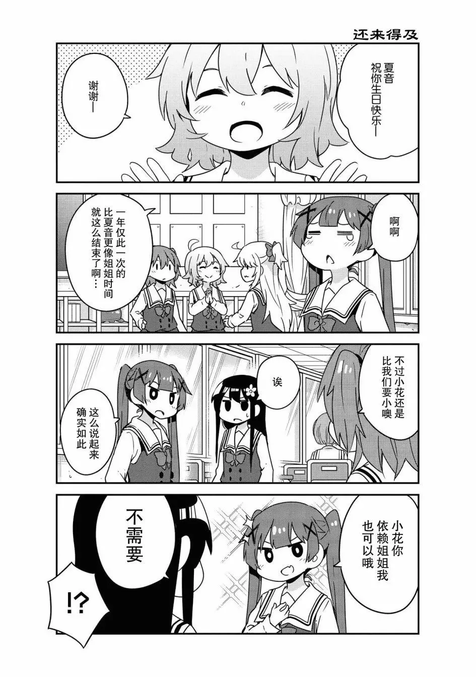 第54话 第12页