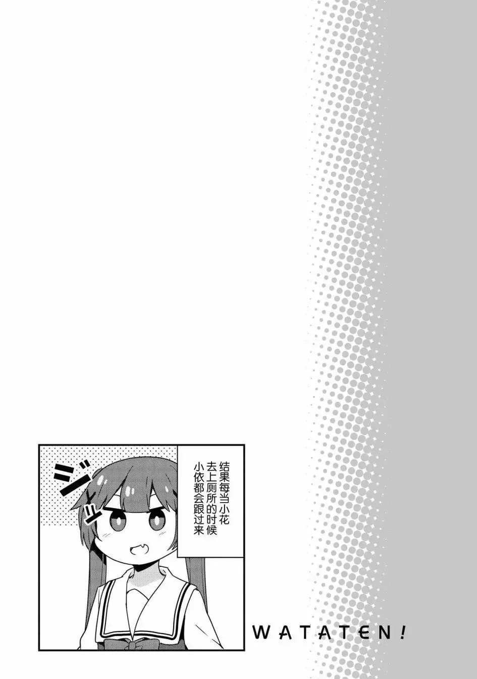 第54话 第13页