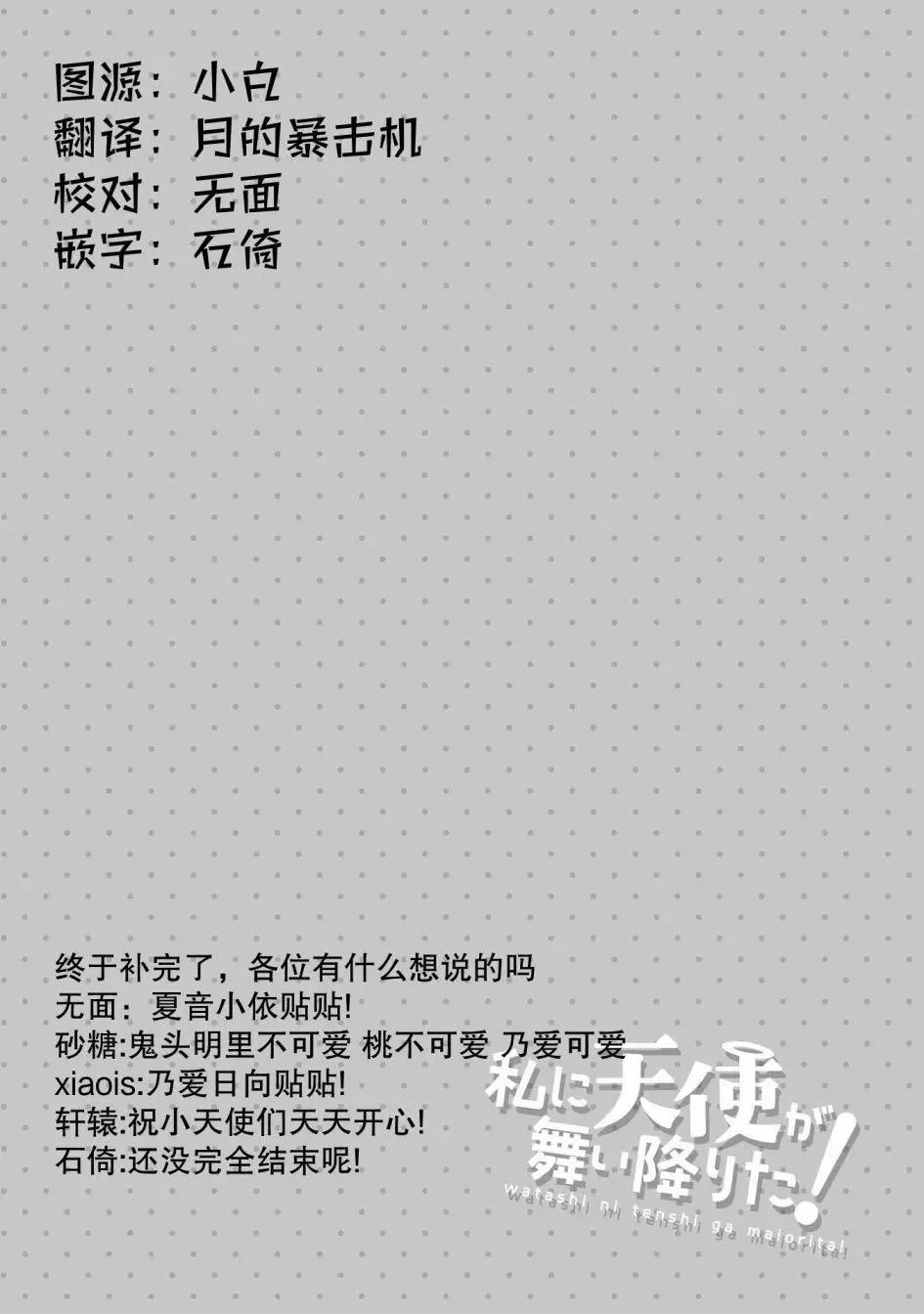 第54话 第14页