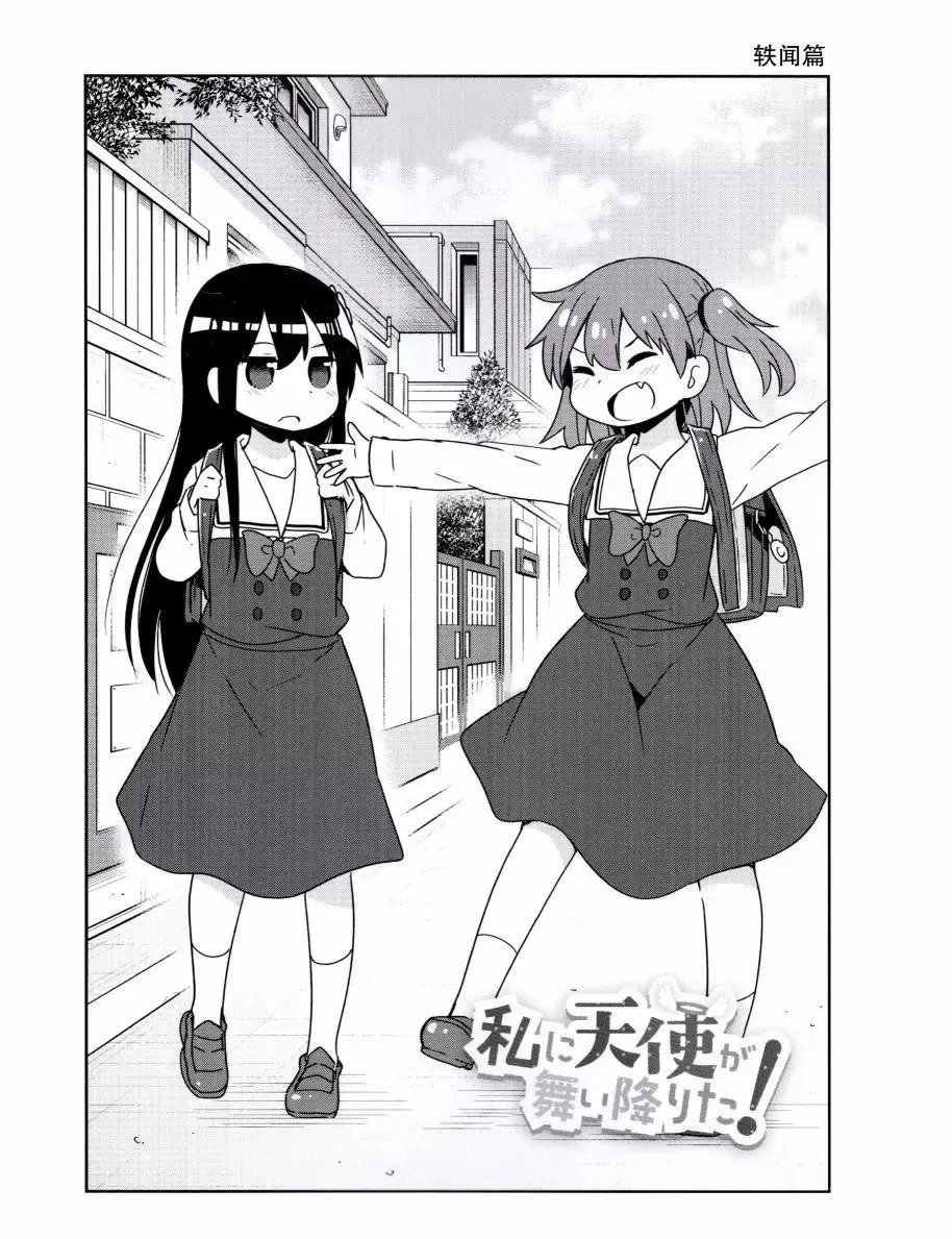 第54话 第16页