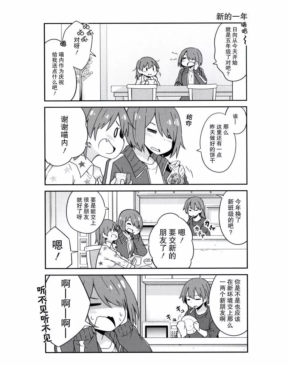 第54话 第17页