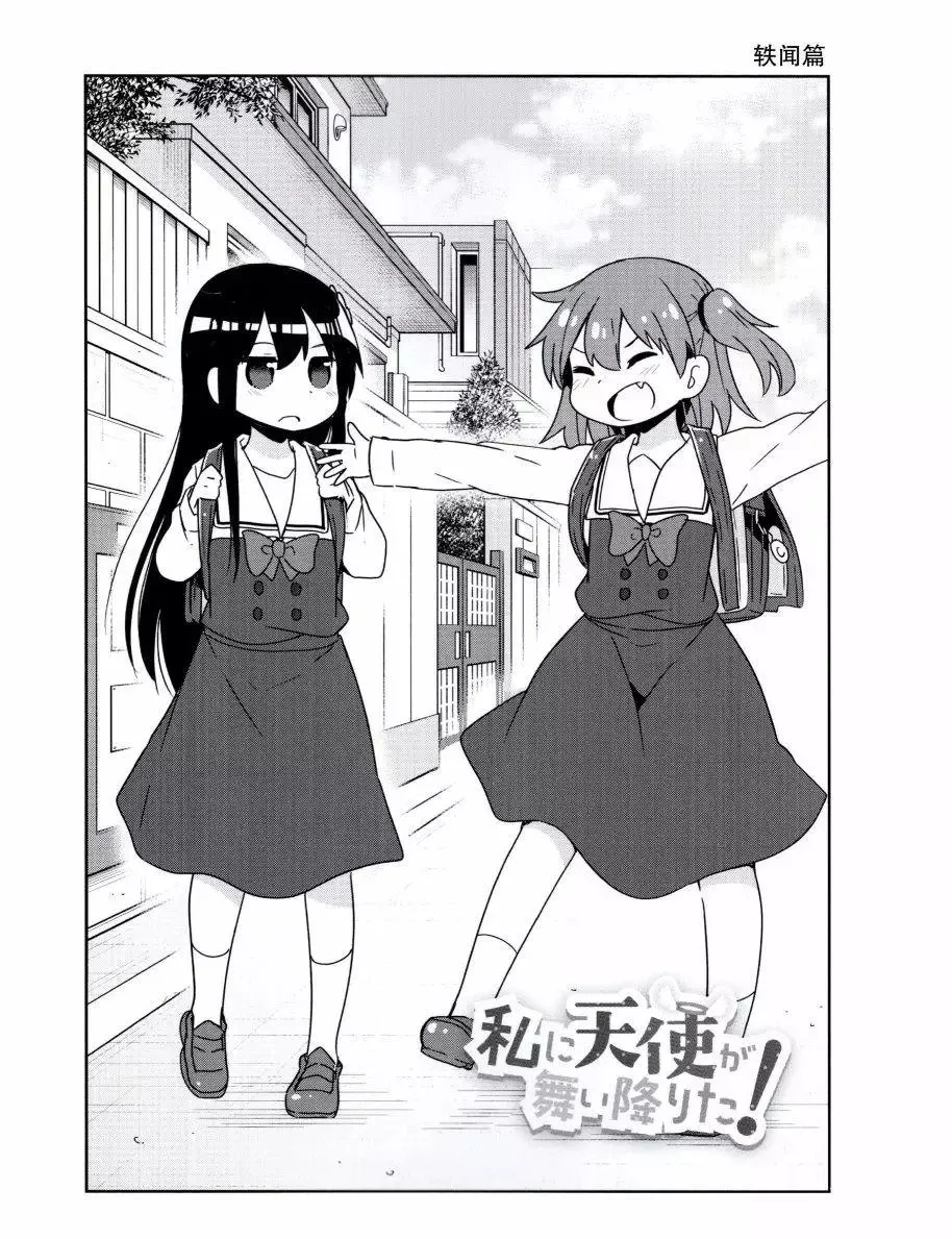 BD第一卷特特典漫画 第1页