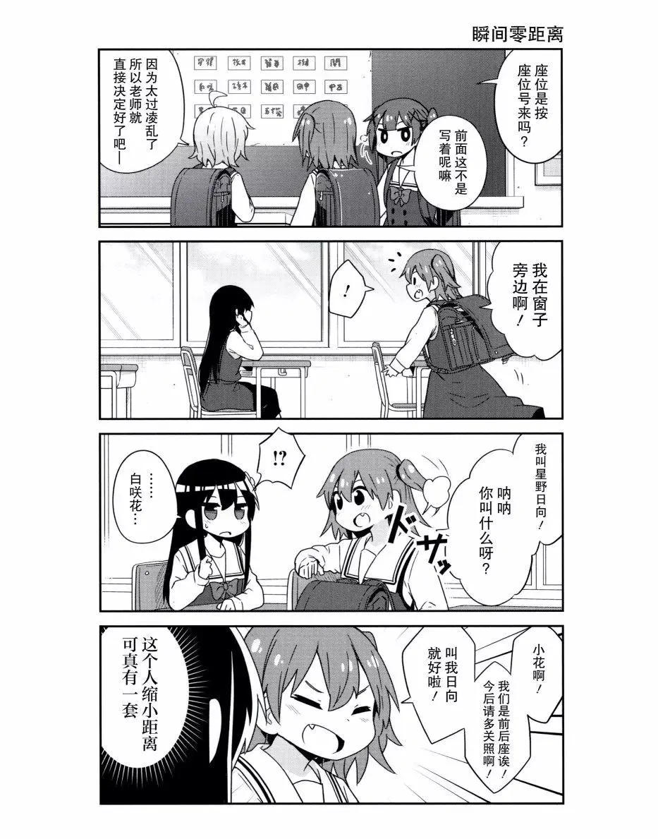 BD第一卷特特典漫画 第4页