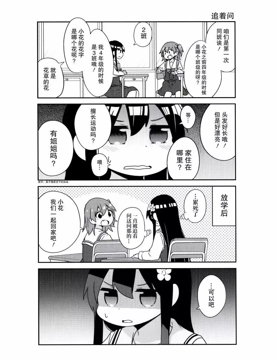 BD第一卷特特典漫画 第5页
