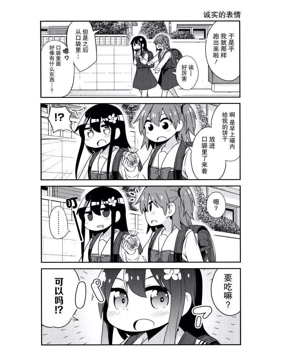 BD第一卷特特典漫画 第6页